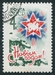 N°2749-1963-RUSSIE-NOUVEL AN 1964-4K 