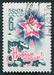 N°2750-1963-RUSSIE-NOUVEL AN 1964-6K 