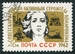 N°2494-1962-RUSSIE-HOMMAGE AUX FEMMES SOVIETIQUES-4K 