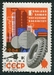 N°2797-1964-RUSSIE-CAOUTCHOUC SYNTHETIQUE-4K 