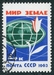 N°2648-1963-RUSSIE-FLEUR ET GLOBE-4K 