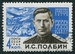 N°2910-1965-RUSSIE-MAJOR GENERAL POLBINE-4K 