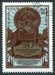 N°3882-1972-RUSSIE-50E ANNIV DE L'URSS-4K 
