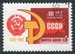 N°2589-1962-RUSSIE-40E ANNIV DE L'URSS-4K 