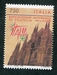 N°2158-1996-ITALIE-EXPO PHILAT-CATHEDRALE DE MILAN-750L 