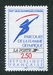 N°2732-1991-FRANCE-PARCOURS DE LA FLAMME OLYMPIQUE 