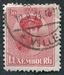 N°0127-1921-LUXEMBOURG-GRDE DUCHESSE CHARLOTTE-30C-ROSE 