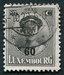 N°0200-1927-LUXEMBOURG-GRDE DUCHESSE CHARLOTTE-60 S/80C 