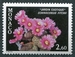 N°1256-1980-MONACO-FAUNE-PTEROIDES 