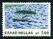 N°0941-1967-GRECE-BATEAU ET ILE-1D50 