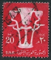 N°0461A-1959-EGYPTE-VASE EN FORME DE FLEUR DE LOTUS-20M