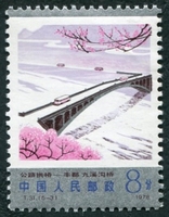 N°2198-1978-CHINE-PONT SUR LE CHIOUHSIKOU-8C