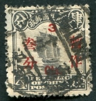 N°0208-1925-CHINE-JONQUE-3C S/4C-GRIS