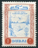 N°032-1963-DUBAI-ERADICATION DU PALUDISME-3NP