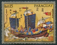N°1212-1972-PARAGUAY-BATEAU ANCIEN-0G15