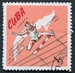 N°0925-1965-CUBA-SPORT-COURSE DE HAIES-1C 