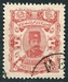 N°0079-1894-IRAN-EFFIGIE NASSER EL DIN-16C-ROSE 