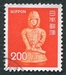 N°1179-1976-JAPON-HANIWA-200Y-ORANGE 