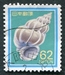 N°1726-1989-JAPON-COQUILLAGES-SCALAIRE-62Y 