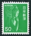 N°1177-1976-JAPON-KWANNON-TEMPLE DE CHUGUJI-50Y-VERT 