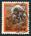 N°1037-1971-JAPON-FUJIN-DIEU DES VENTS-90Y 