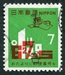 N°1022-1971-JAPON-CODIFICATION POSTALE-7Y 