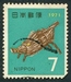N°0999-1970-JAPON-NOEL-SANGLIER JOUET-7Y 