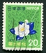 N°1054-1972-JAPON-FLEUR DE CAMELIA-20Y 