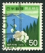 N°1188-1976-JAPON-FLEUR DE PRUNIER ET MONTAGNE-50Y 