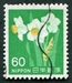 N°1191-1976-JAPON-FLEURS-NARCISSES JAPONAIS-60Y 