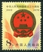 N°2243-1979-CHINE-EMBLEME NATIONAL-8C 