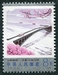 N°2198-1978-CHINE-PONT SUR LE CHIOUHSIKOU-8C 