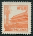 N°1013-1954-CHINE-PORTE DE LA PAIX CELESTE-800$-ORANGE 