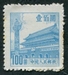 N°1009-1954-CHINE-PORTE DE LA PAIX CELESTE-100$-BLEU CLAIR 