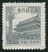 N°1014-1954-CHINE-PORTE DE LA PAIX CELESTE-1600$-GRIS 