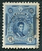 N°0213-1925-PEROU-J DE LA MAR-15C-BLEU 