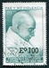 N°0418-1974-CHILI-GANDHI-100E S/40C-VERT/BLEU 